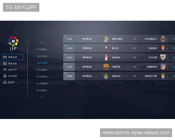 如何看免费西甲直播及合法渠道介绍