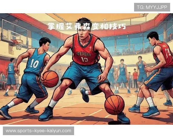 篮球比赛中掌握节奏转换的关键技巧及提升比赛表现的方法